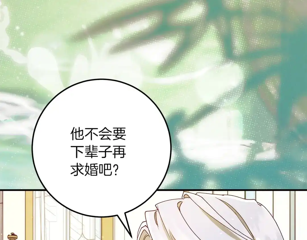 不幸的骑士，请和姐姐恋爱吧 - 完结话 永远幸福的生活 - 第16张图