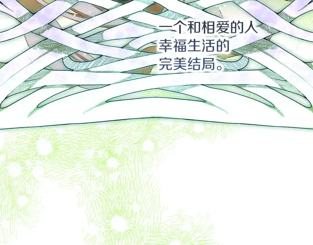 不幸的骑士，请和姐姐恋爱吧 - 完结话 永远幸福的生活 - 第192张图