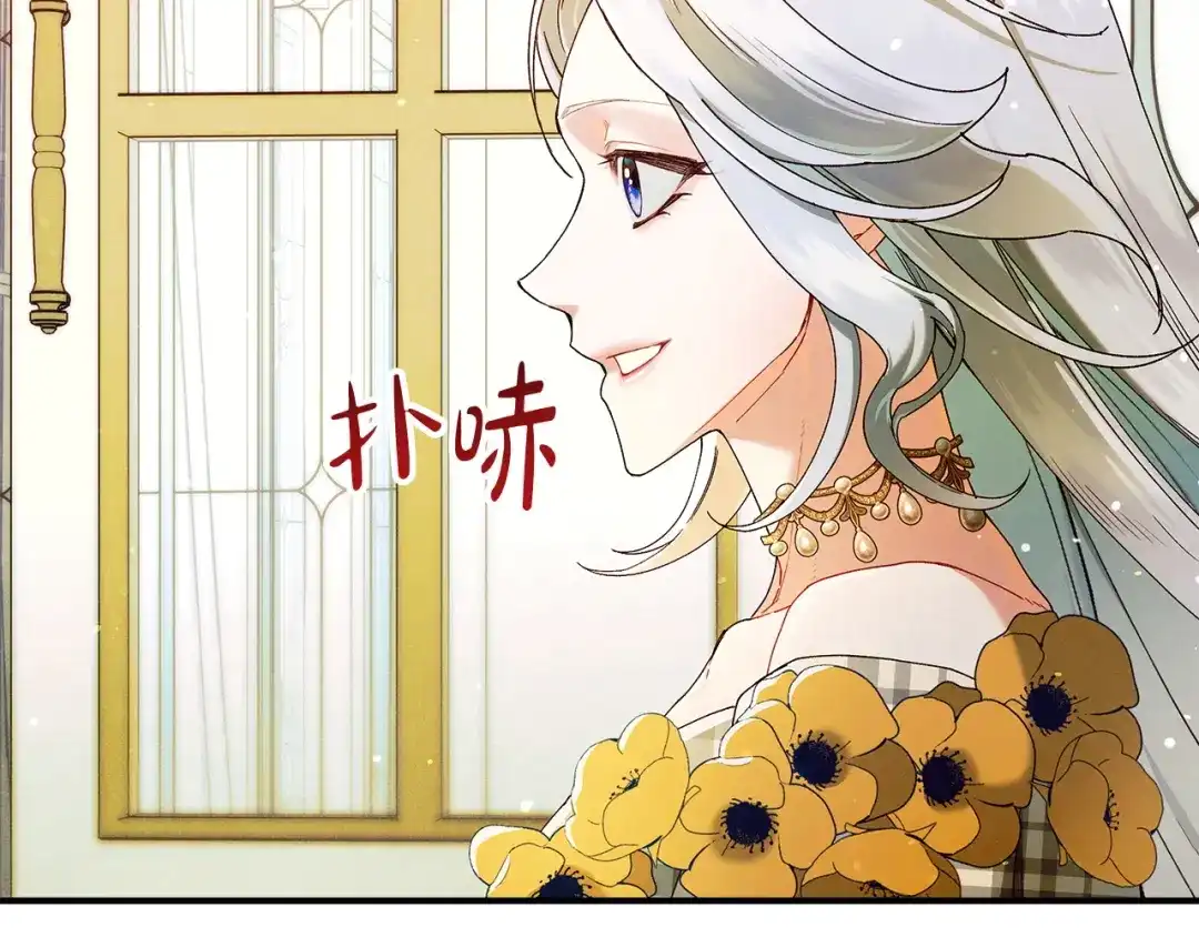 不幸的骑士，请和姐姐恋爱吧 - 完结话 永远幸福的生活 - 第17张图