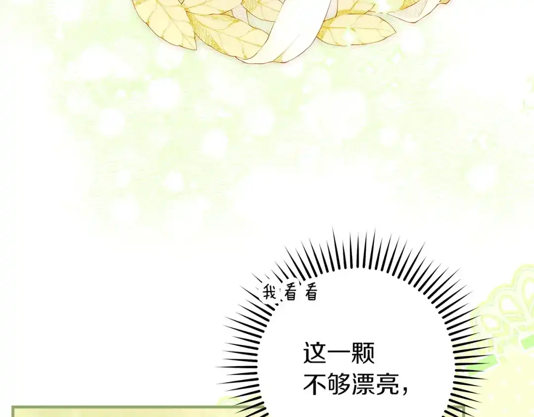 不幸的骑士，请和姐姐恋爱吧 - 完结话 永远幸福的生活 - 第100张图