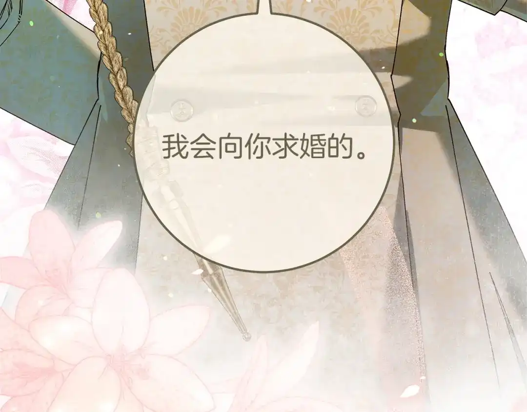 不幸的骑士，请和姐姐恋爱吧 - 完结话 永远幸福的生活 - 第11张图