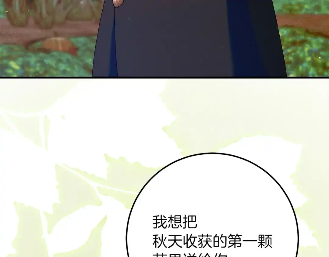 不幸的骑士，请和姐姐恋爱吧 - 完结话 永远幸福的生活 - 第134张图