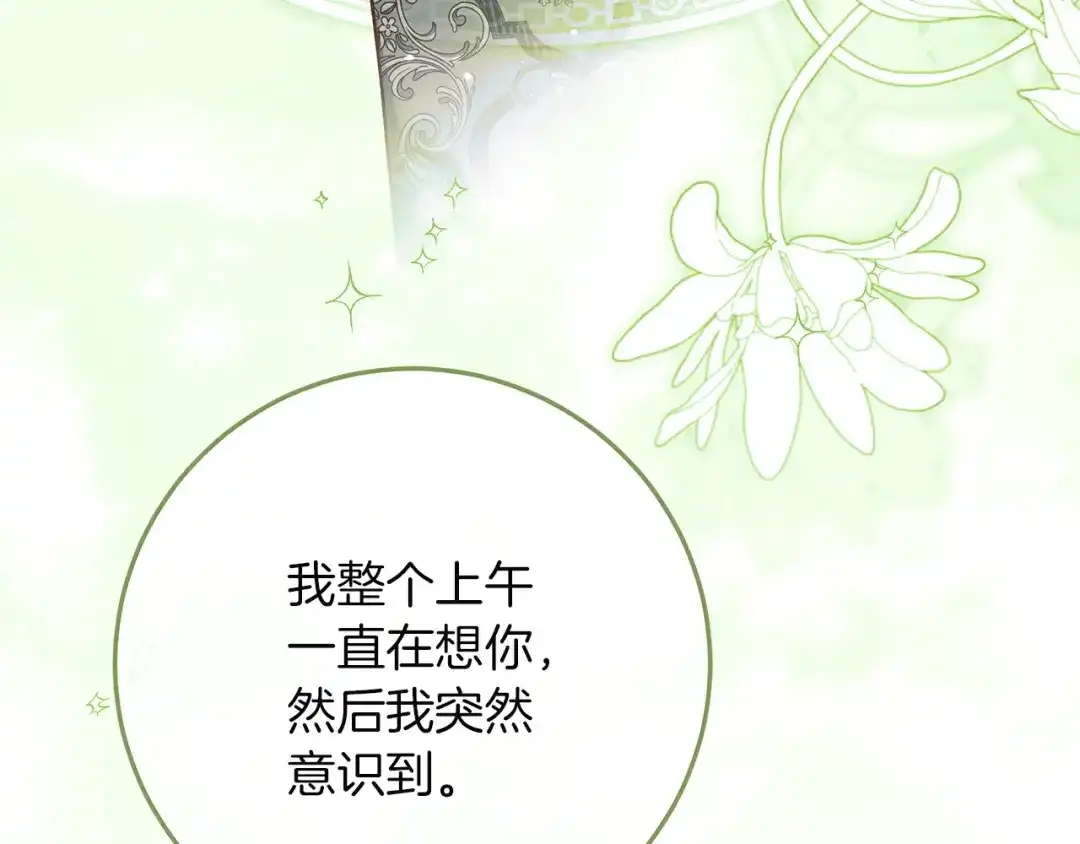 不幸的骑士，请和姐姐恋爱吧 - 完结话 永远幸福的生活 - 第174张图