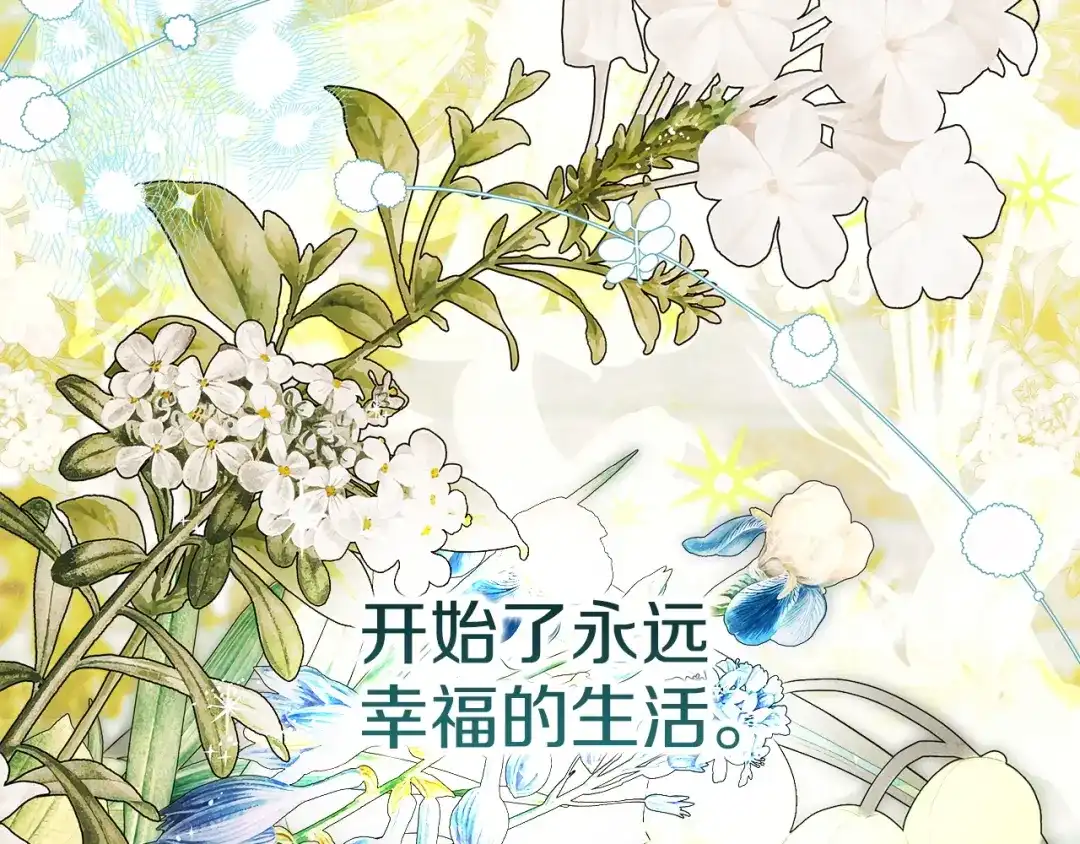 不幸的骑士，请和姐姐恋爱吧 - 完结话 永远幸福的生活 - 第202张图