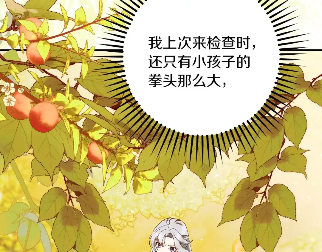 不幸的骑士，请和姐姐恋爱吧 - 完结话 永远幸福的生活 - 第95张图