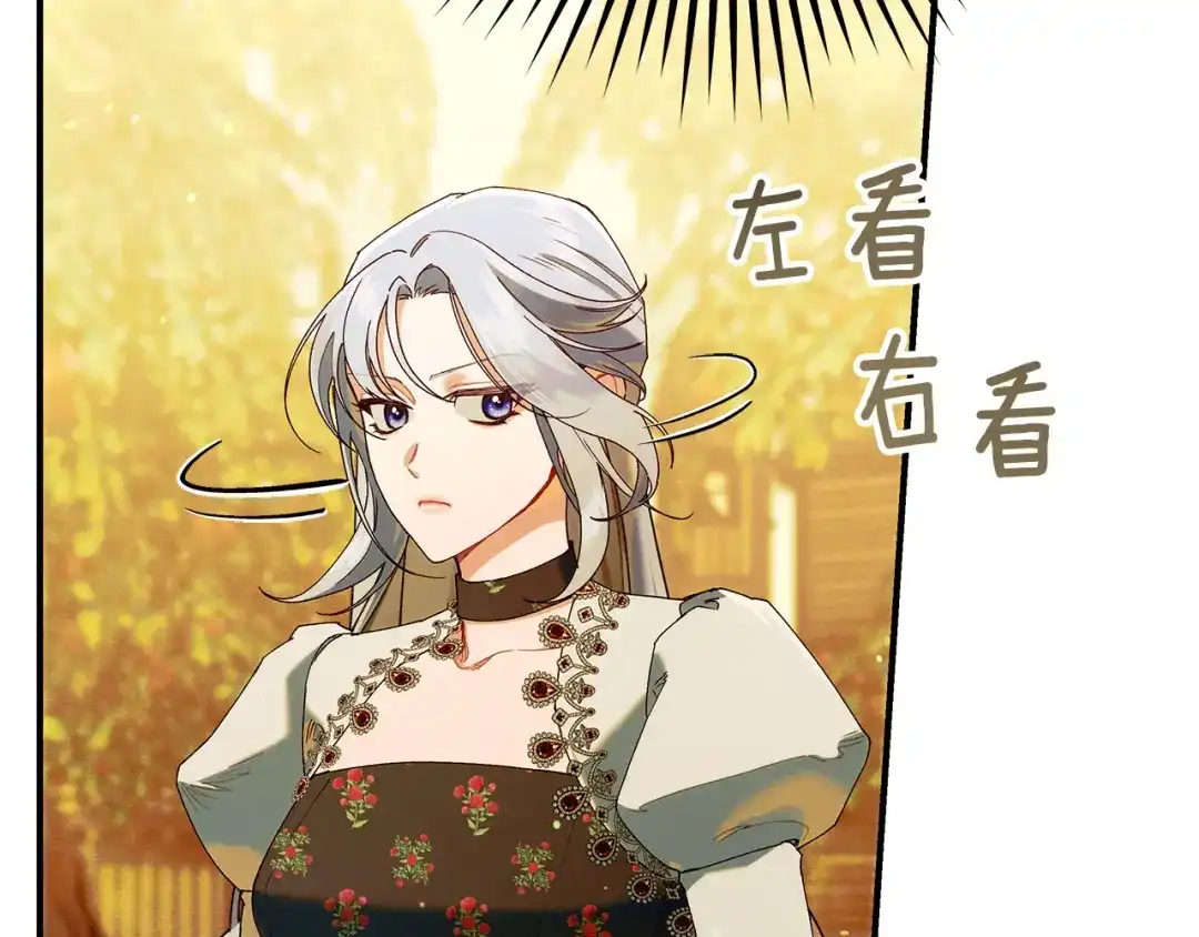 不幸的骑士，请和姐姐恋爱吧 - 完结话 永远幸福的生活 - 第105张图