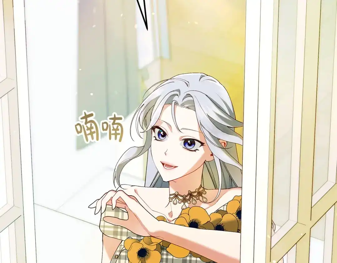 不幸的骑士，请和姐姐恋爱吧 - 完结话 永远幸福的生活 - 第5张图