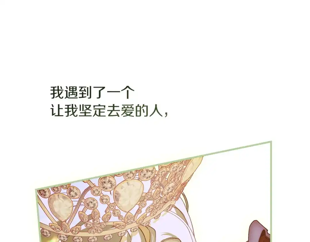 不幸的骑士，请和姐姐恋爱吧 - 完结话 永远幸福的生活 - 第183张图