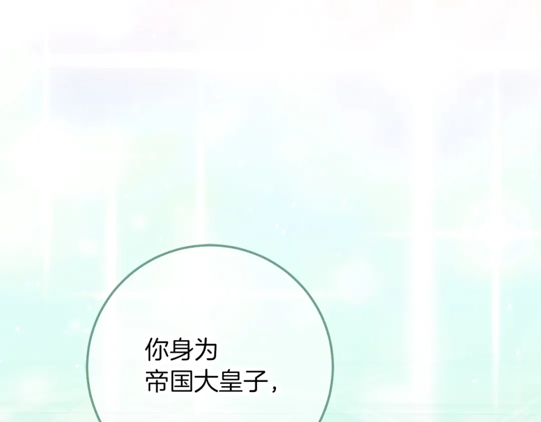 不幸的骑士，请和姐姐恋爱吧 - 完结话 永远幸福的生活 - 第55张图