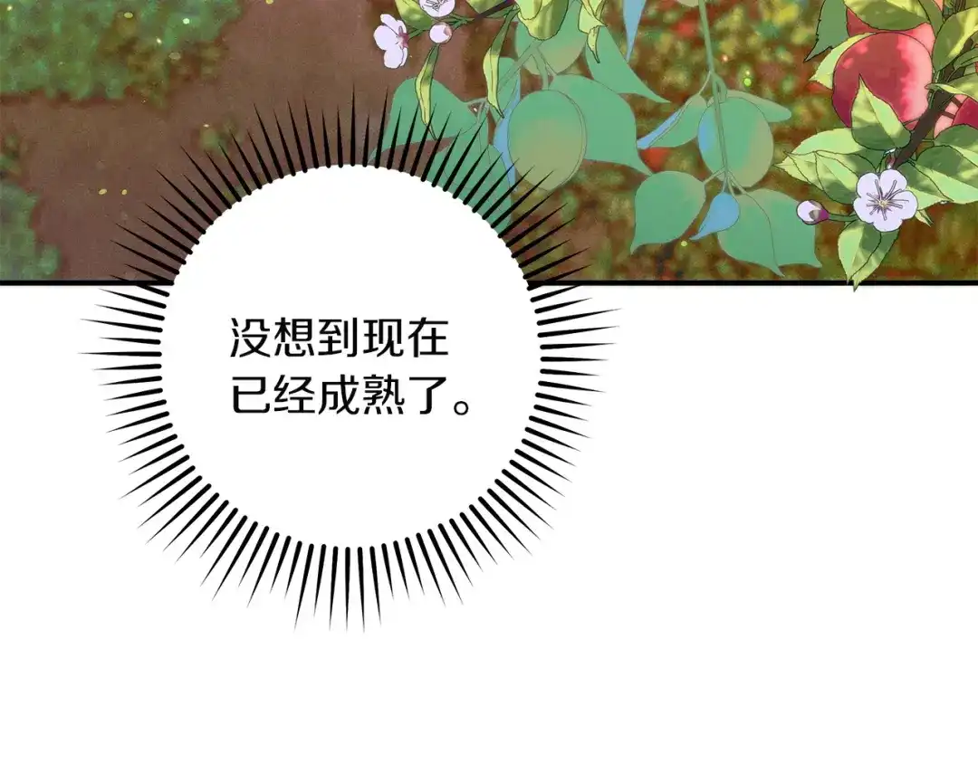 不幸的骑士，请和姐姐恋爱吧 - 完结话 永远幸福的生活 - 第97张图