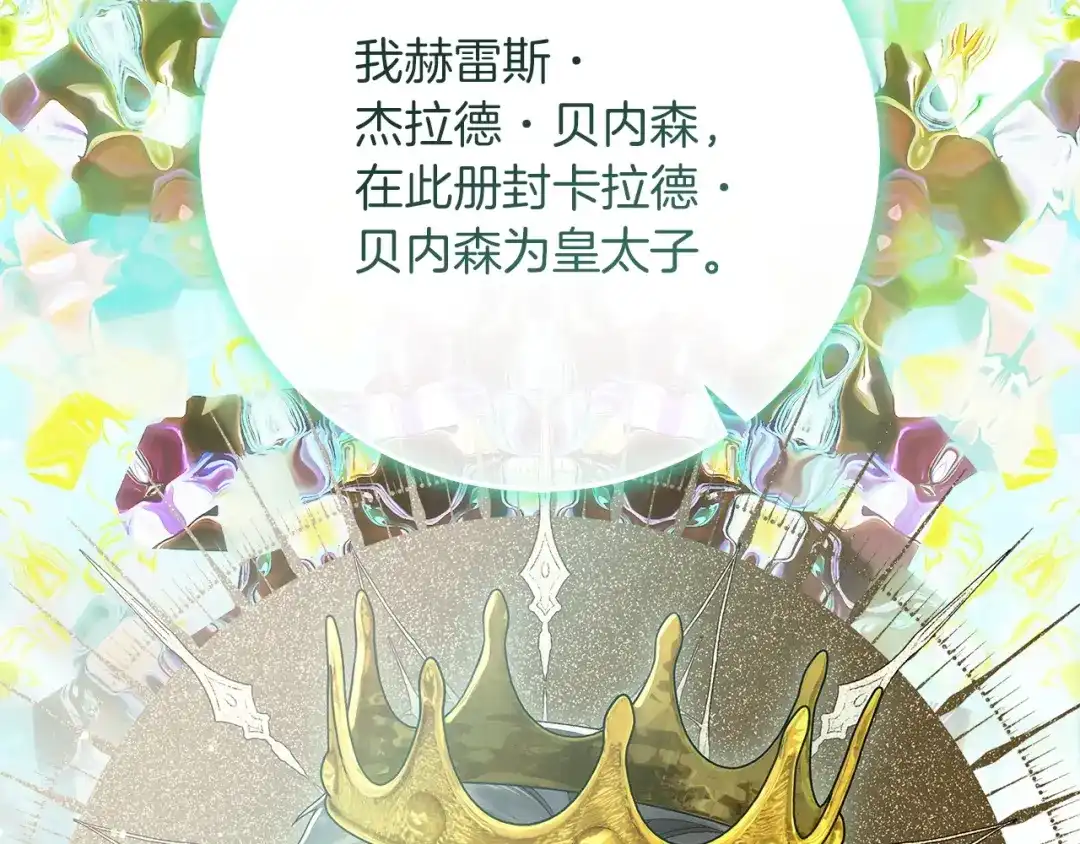 不幸的骑士，请和姐姐恋爱吧 - 完结话 永远幸福的生活 - 第62张图