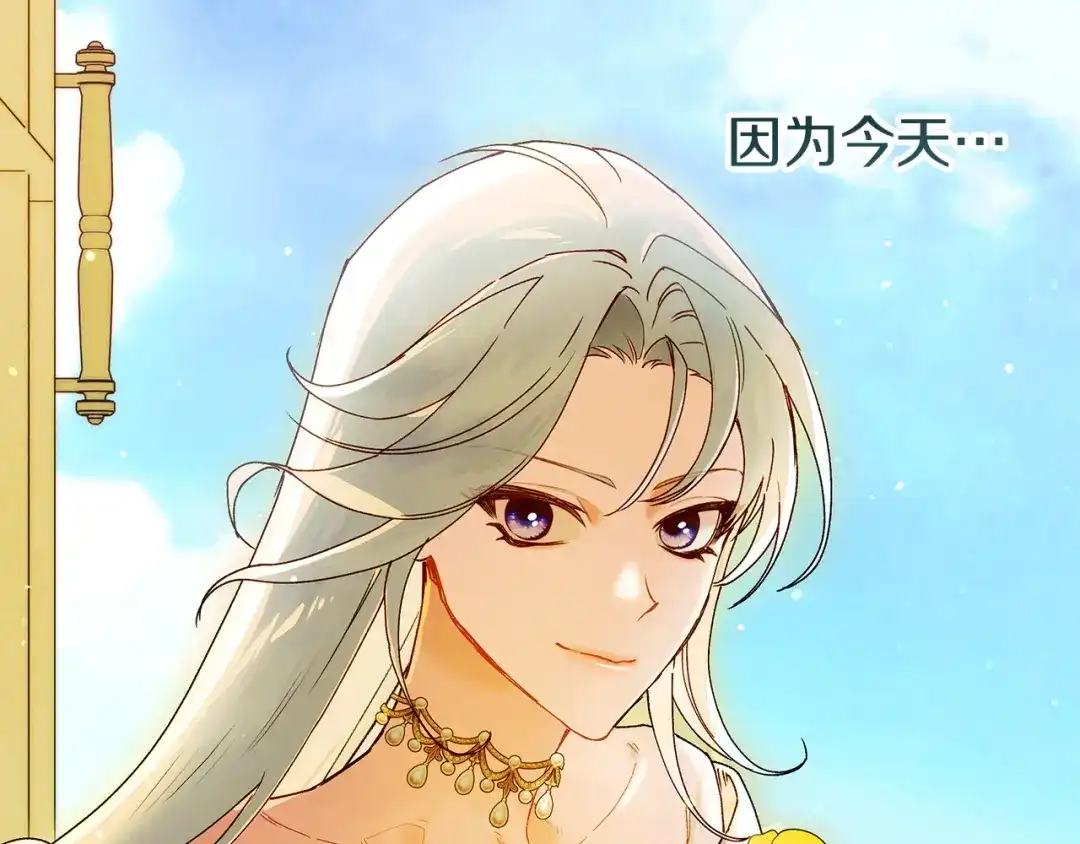 不幸的骑士，请和姐姐恋爱吧 - 完结话 永远幸福的生活 - 第29张图