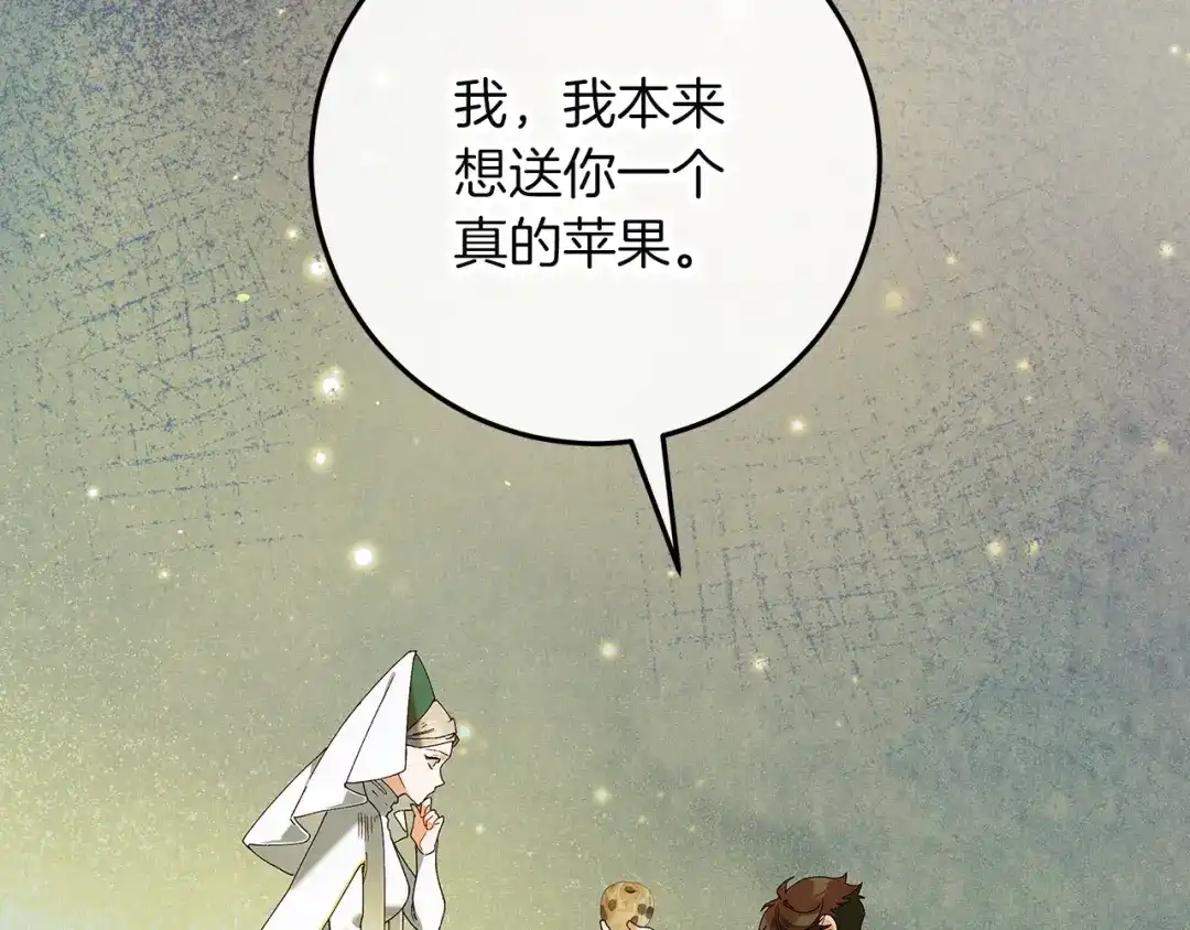 不幸的骑士，请和姐姐恋爱吧 - 完结话 永远幸福的生活 - 第114张图