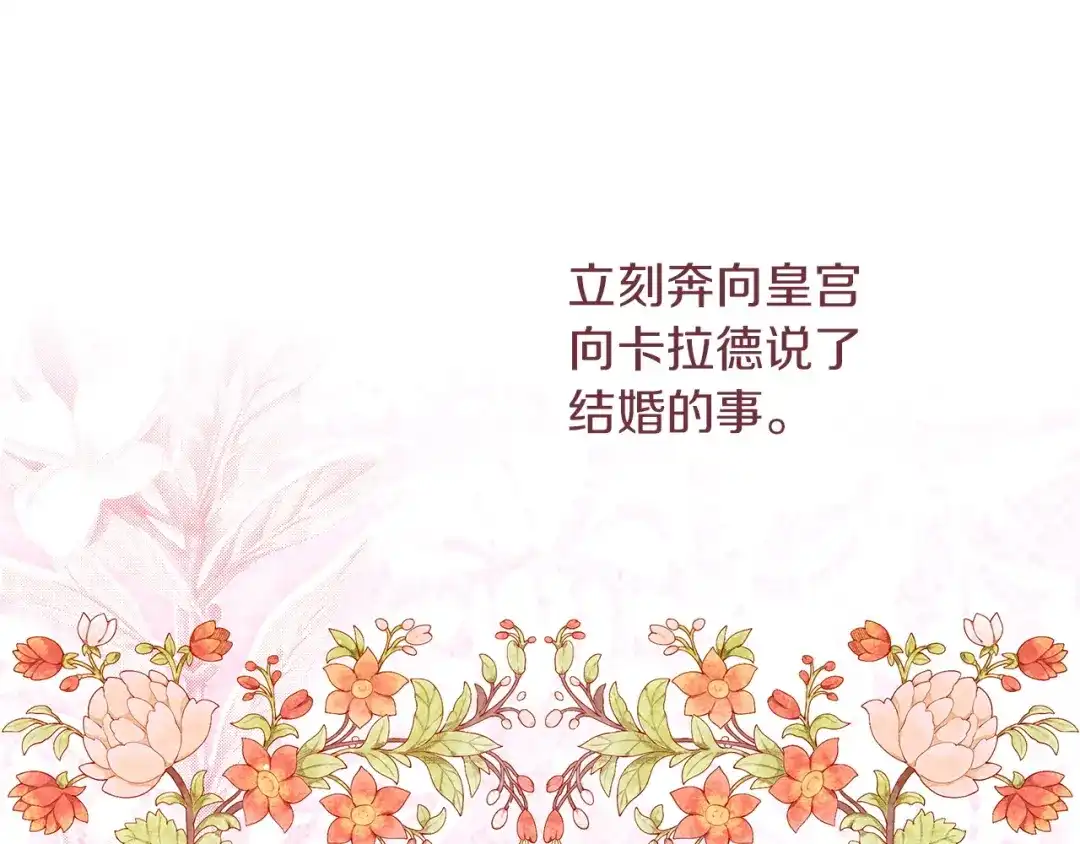 不幸的骑士，请和姐姐恋爱吧 - 完结话 永远幸福的生活 - 第8张图