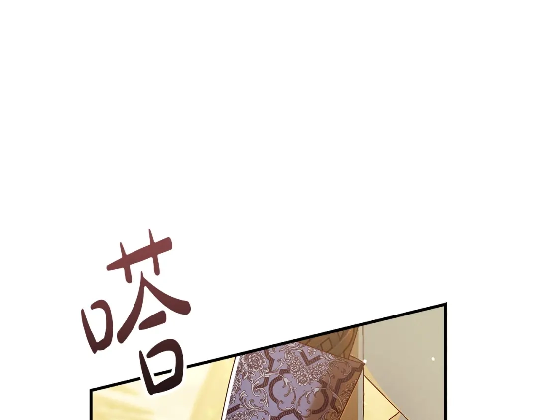 不幸的骑士，请和姐姐恋爱吧 - 完结话 永远幸福的生活 - 第129张图