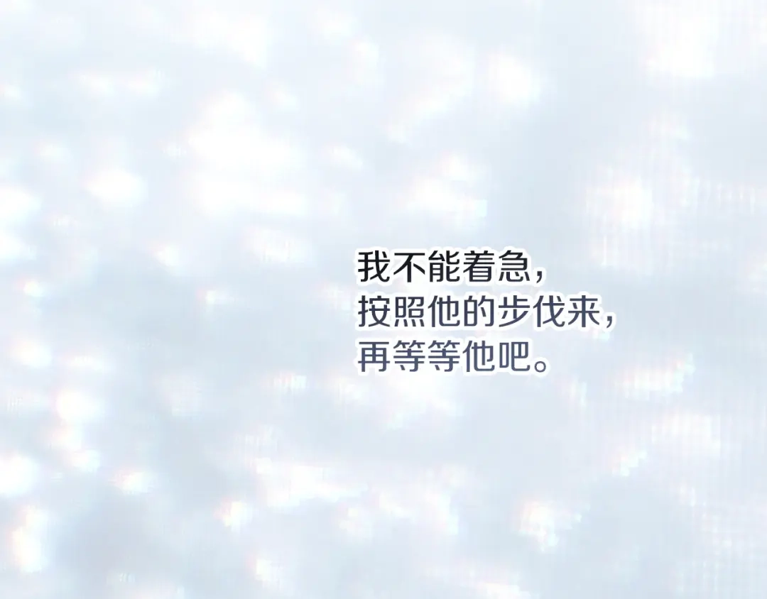 不幸的骑士，请和姐姐恋爱吧 - 完结话 永远幸福的生活 - 第20张图