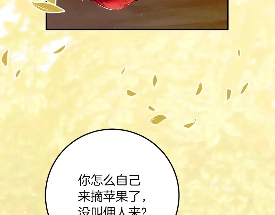 不幸的骑士，请和姐姐恋爱吧 - 完结话 永远幸福的生活 - 第131张图