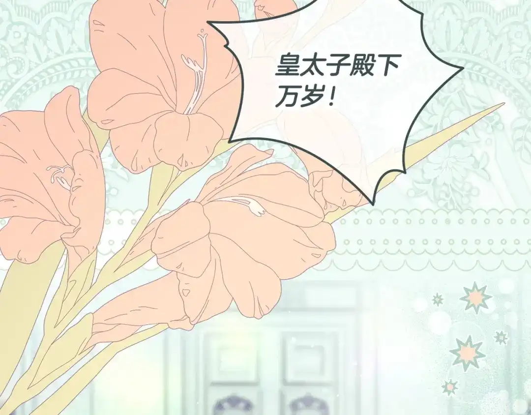 不幸的骑士，请和姐姐恋爱吧 - 完结话 永远幸福的生活 - 第38张图