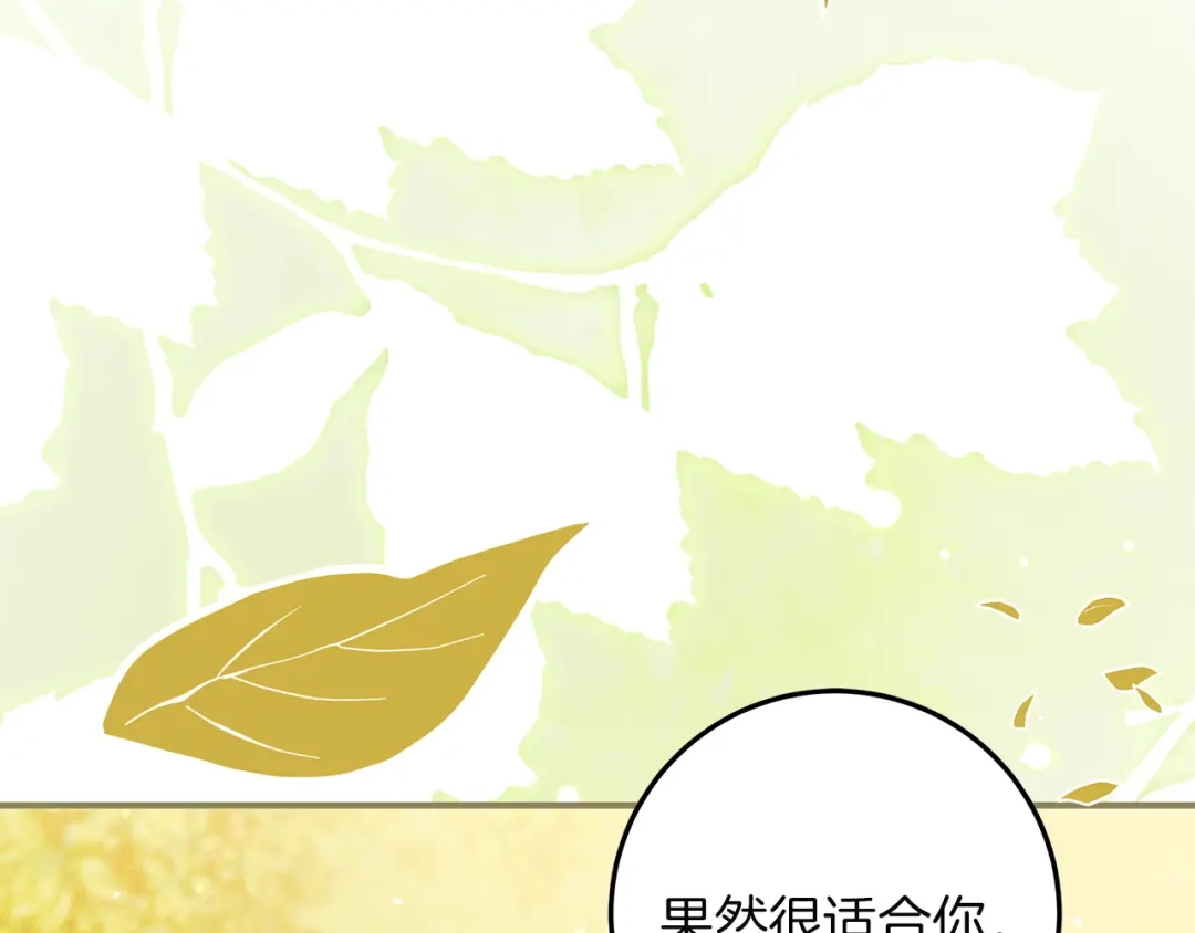 不幸的骑士，请和姐姐恋爱吧 - 完结话 永远幸福的生活 - 第152张图