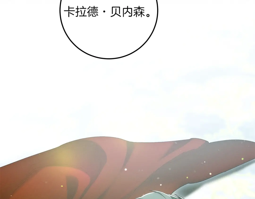 不幸的骑士，请和姐姐恋爱吧 - 完结话 永远幸福的生活 - 第52张图