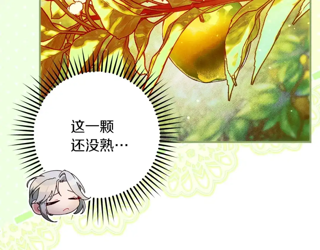 不幸的骑士，请和姐姐恋爱吧 - 完结话 永远幸福的生活 - 第102张图