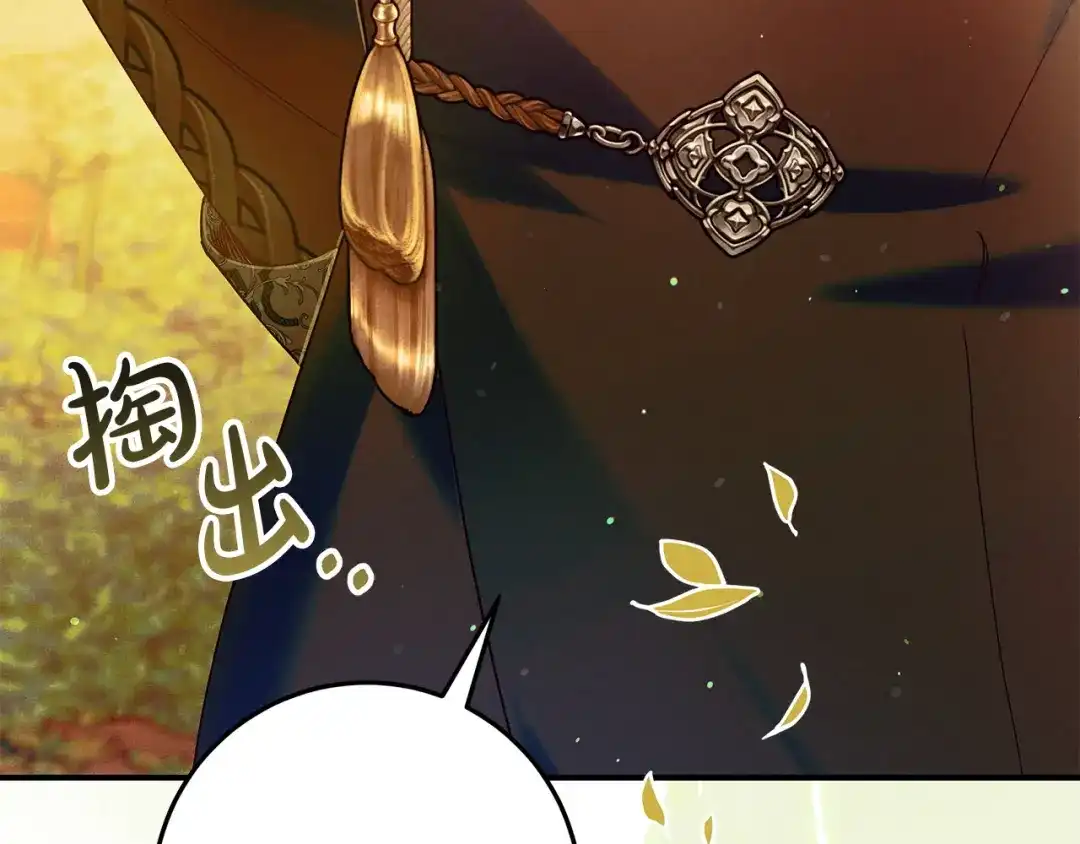 不幸的骑士，请和姐姐恋爱吧 - 完结话 永远幸福的生活 - 第145张图