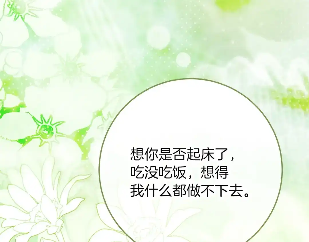 不幸的骑士，请和姐姐恋爱吧 - 完结话 永远幸福的生活 - 第171张图