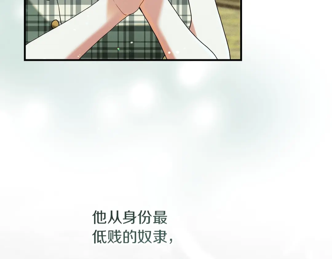 不幸的骑士，请和姐姐恋爱吧 - 完结话 永远幸福的生活 - 第67张图