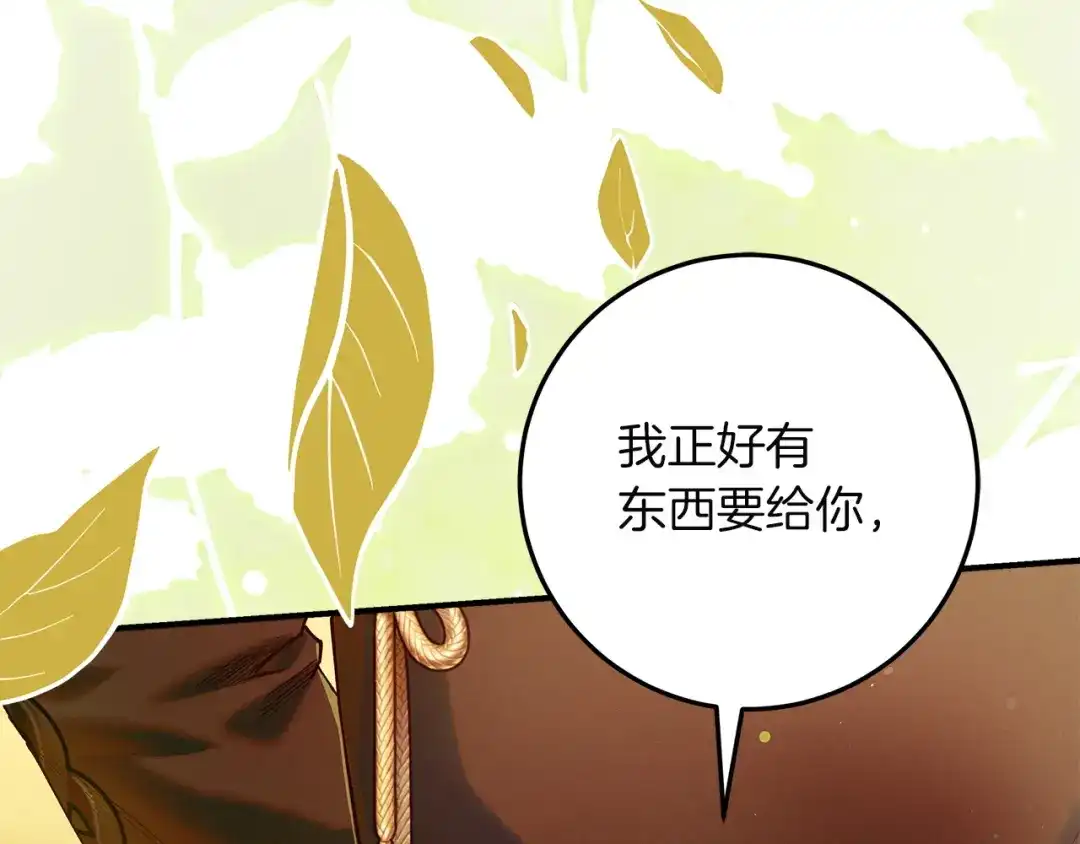 不幸的骑士，请和姐姐恋爱吧 - 完结话 永远幸福的生活 - 第144张图