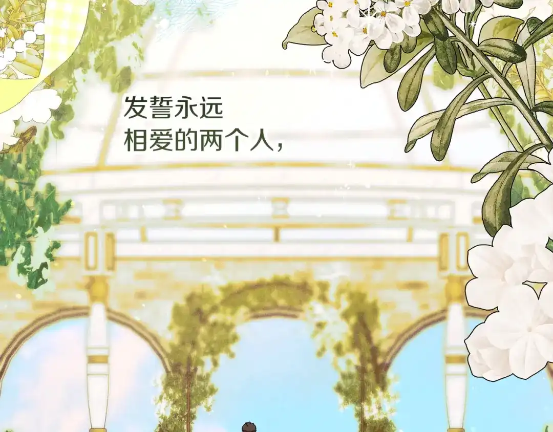 不幸的骑士，请和姐姐恋爱吧 - 完结话 永远幸福的生活 - 第196张图