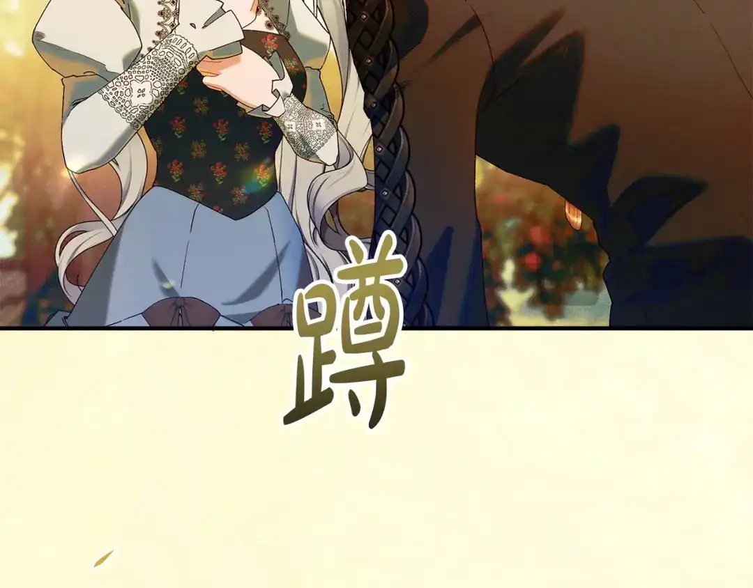 不幸的骑士，请和姐姐恋爱吧 - 完结话 永远幸福的生活 - 第161张图