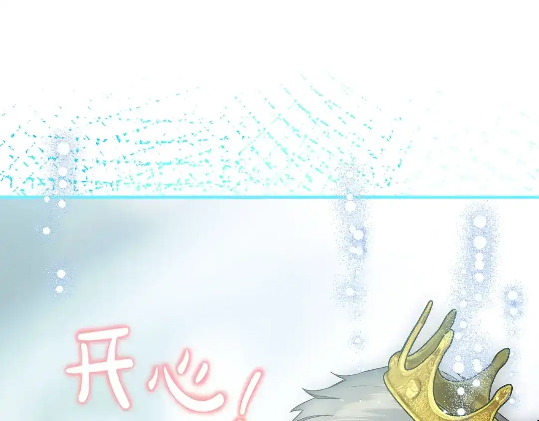 不幸的骑士，请和姐姐恋爱吧 - 完结话 永远幸福的生活 - 第78张图