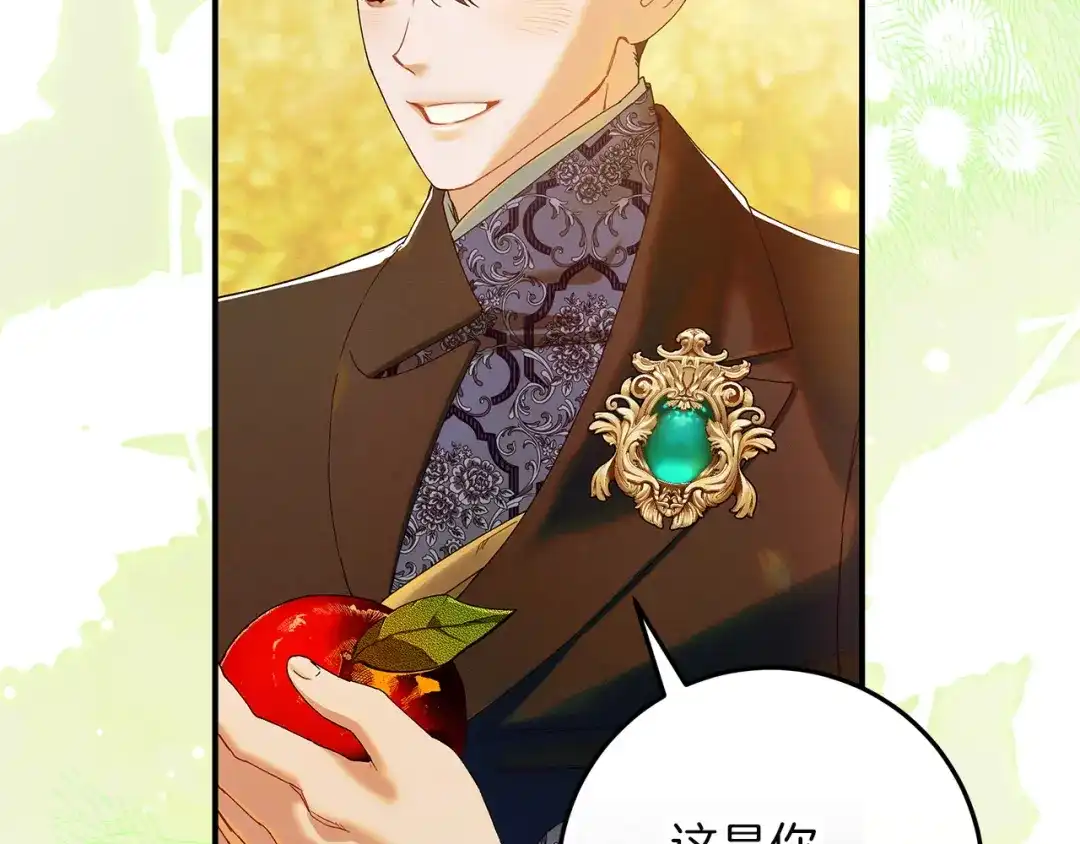 不幸的骑士，请和姐姐恋爱吧 - 完结话 永远幸福的生活 - 第158张图