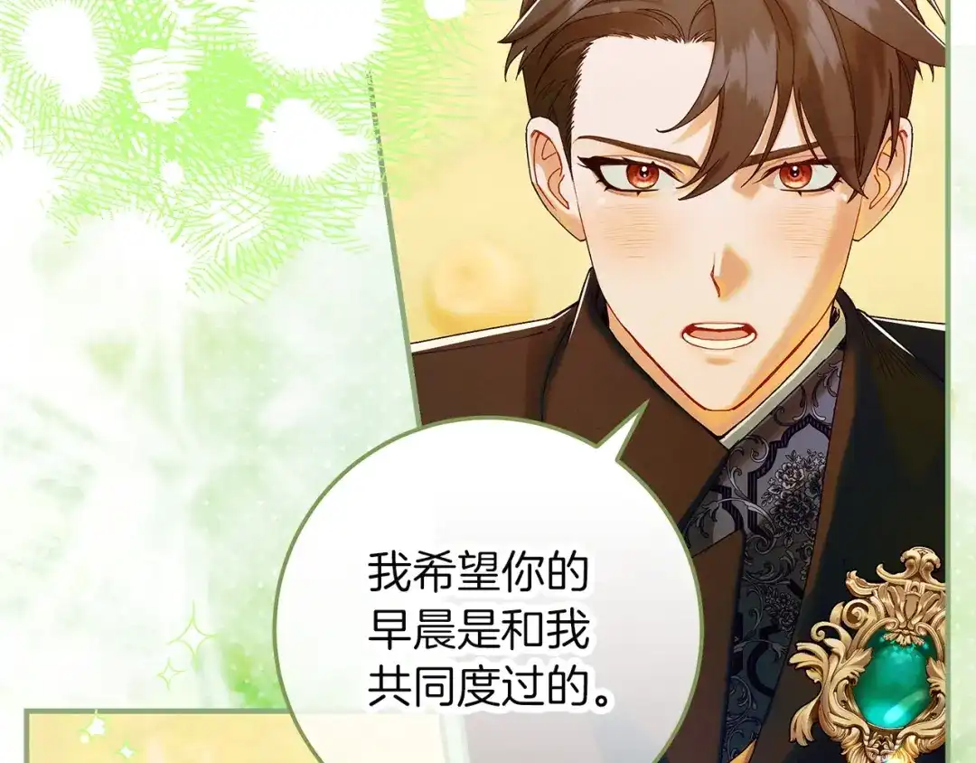 不幸的骑士，请和姐姐恋爱吧 - 完结话 永远幸福的生活 - 第176张图