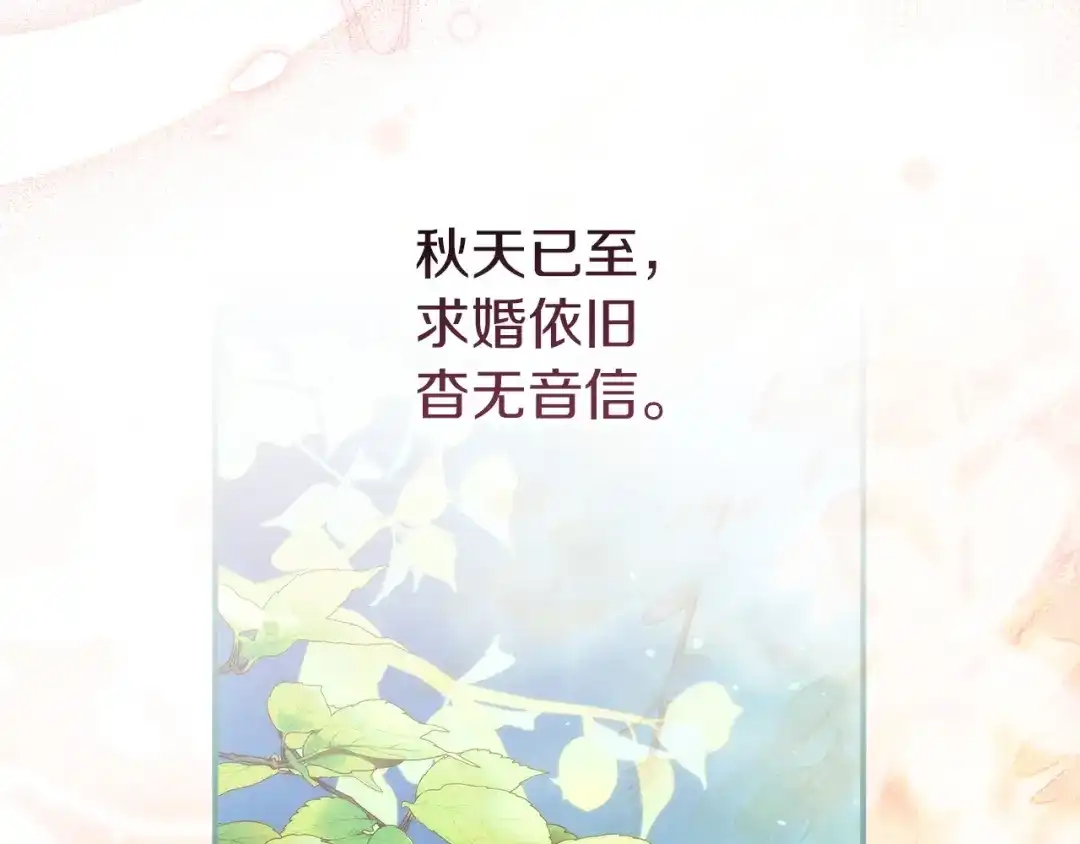 不幸的骑士，请和姐姐恋爱吧 - 完结话 永远幸福的生活 - 第13张图