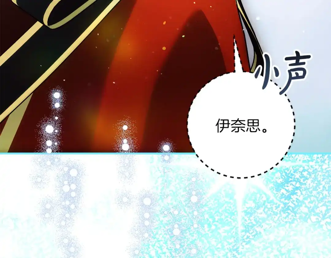 不幸的骑士，请和姐姐恋爱吧 - 完结话 永远幸福的生活 - 第80张图