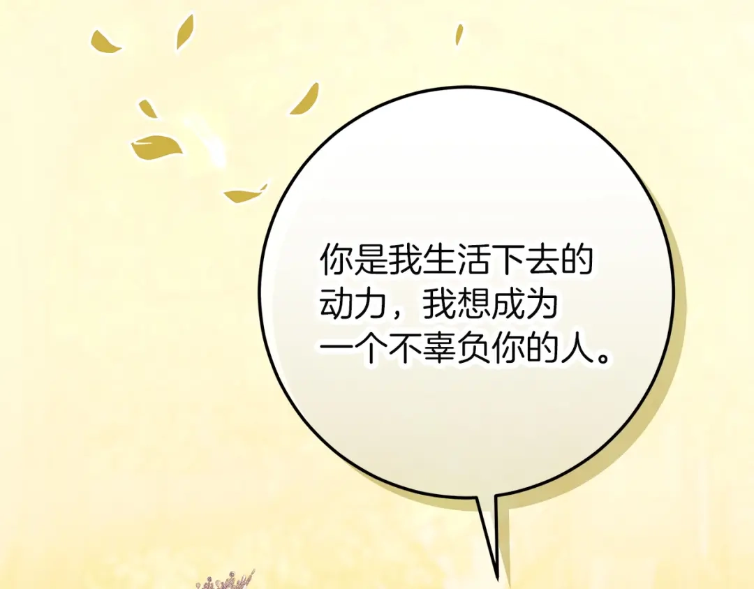 不幸的骑士，请和姐姐恋爱吧 - 完结话 永远幸福的生活 - 第162张图