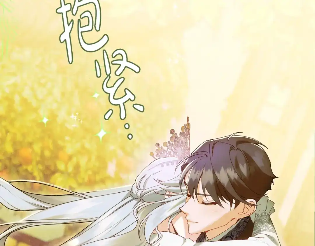 不幸的骑士，请和姐姐恋爱吧 - 完结话 永远幸福的生活 - 第180张图