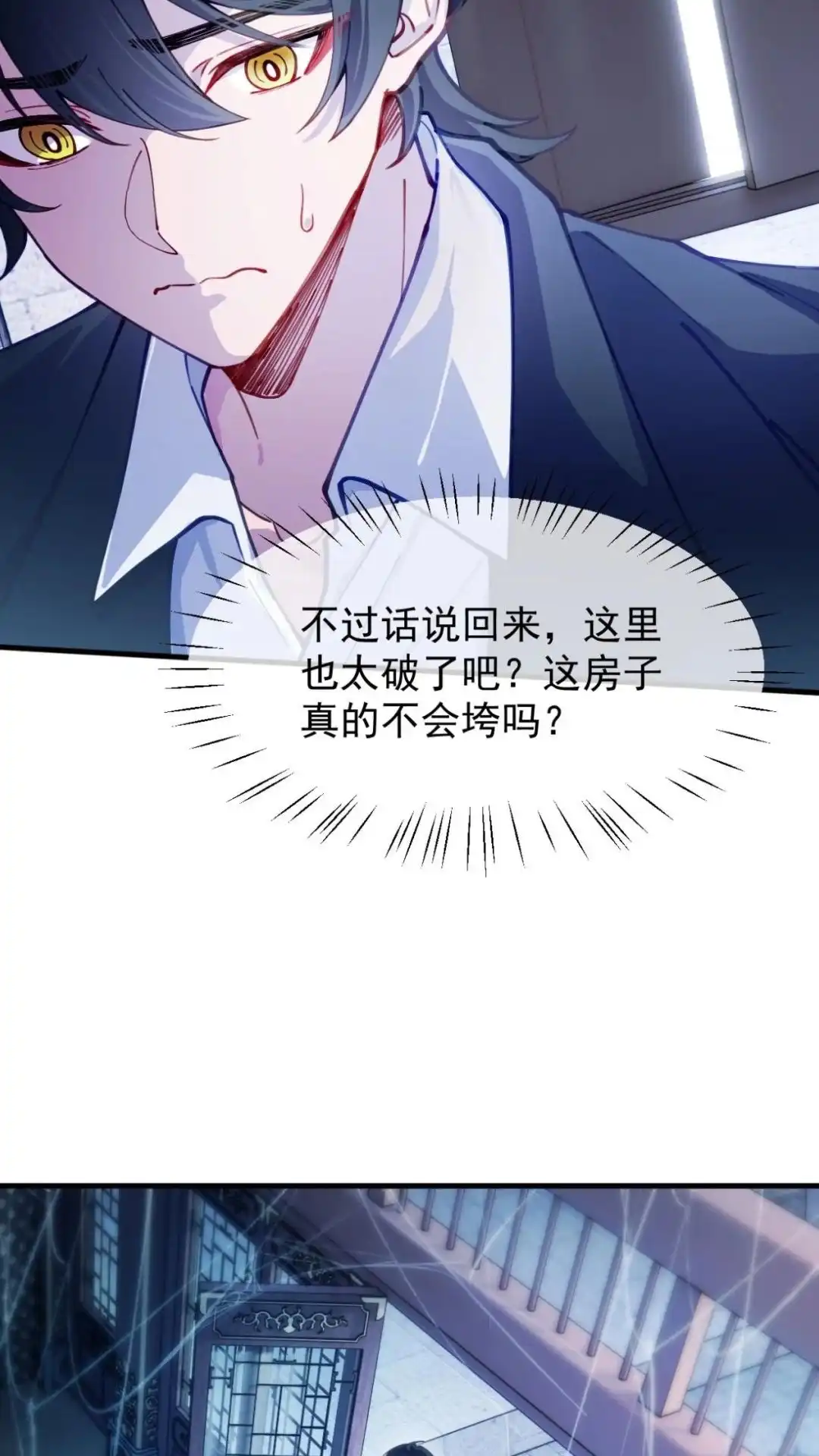 《不幸继承爷爷的衣柜和女鬼》1话 跌入衣柜后的世界 第24页