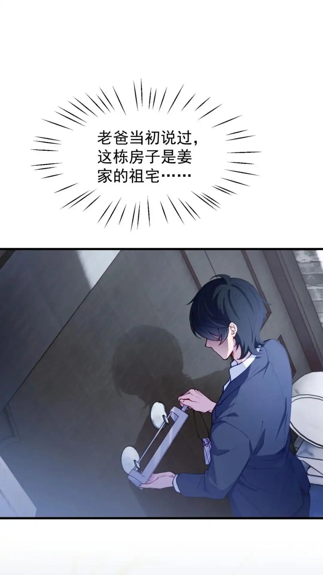 《不幸继承爷爷的衣柜和女鬼》1话 跌入衣柜后的世界 第20页