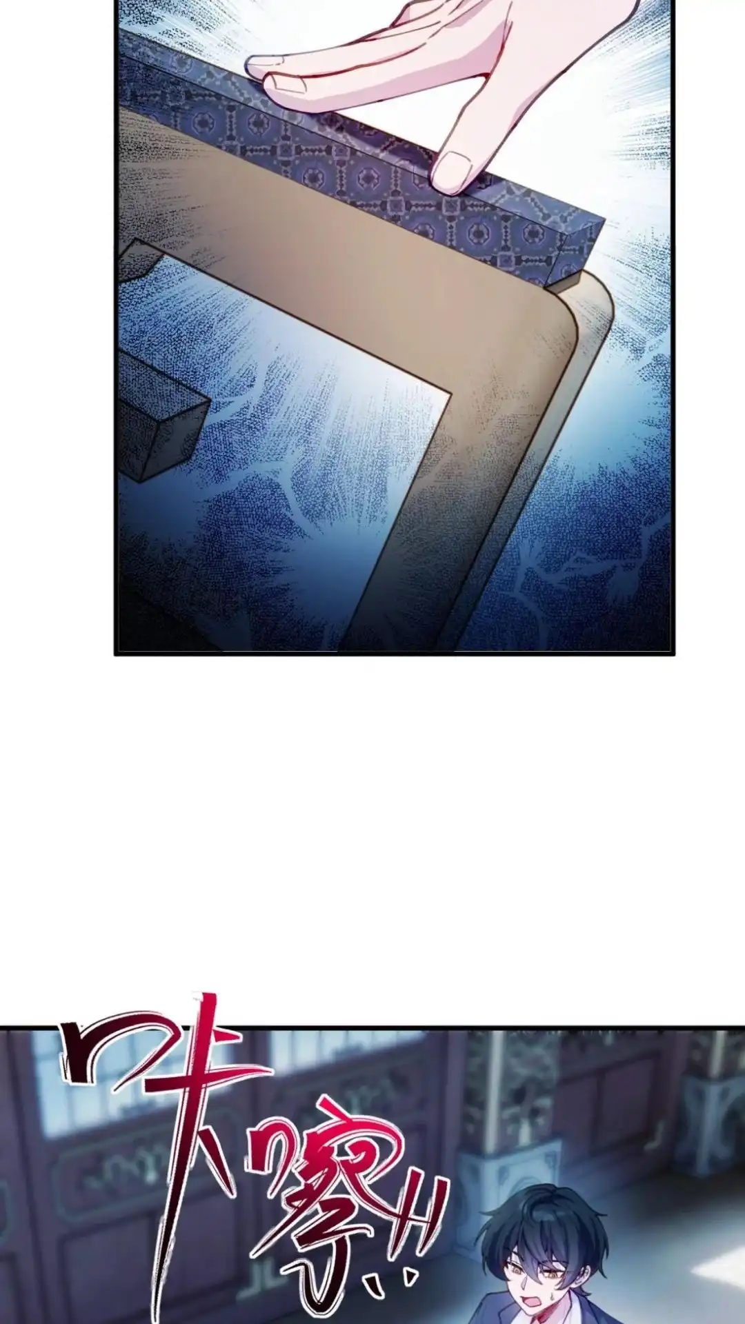 《不幸继承爷爷的衣柜和女鬼》1话 跌入衣柜后的世界 第29页
