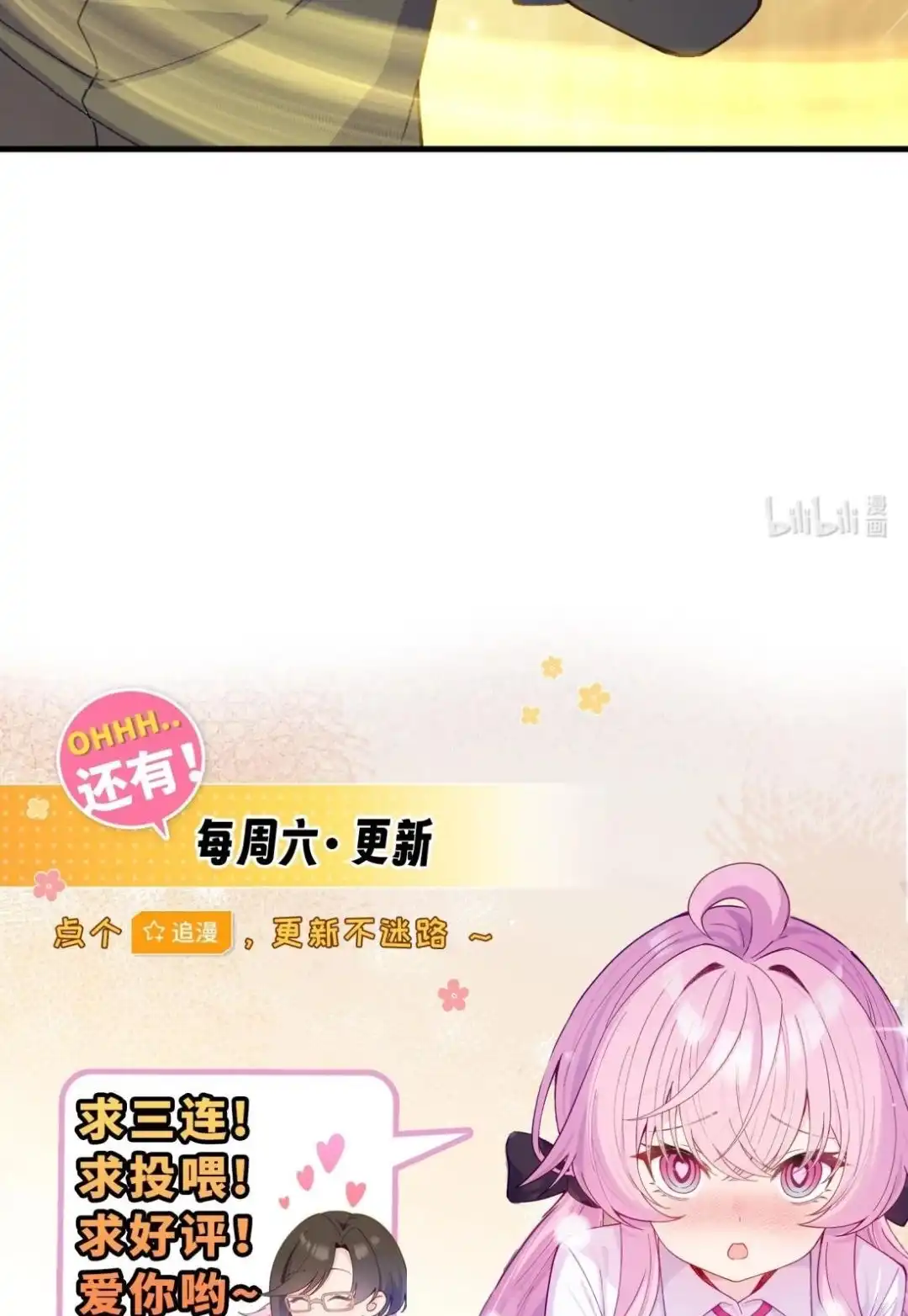 《不幸继承爷爷的衣柜和女鬼》1话 跌入衣柜后的世界 第85页