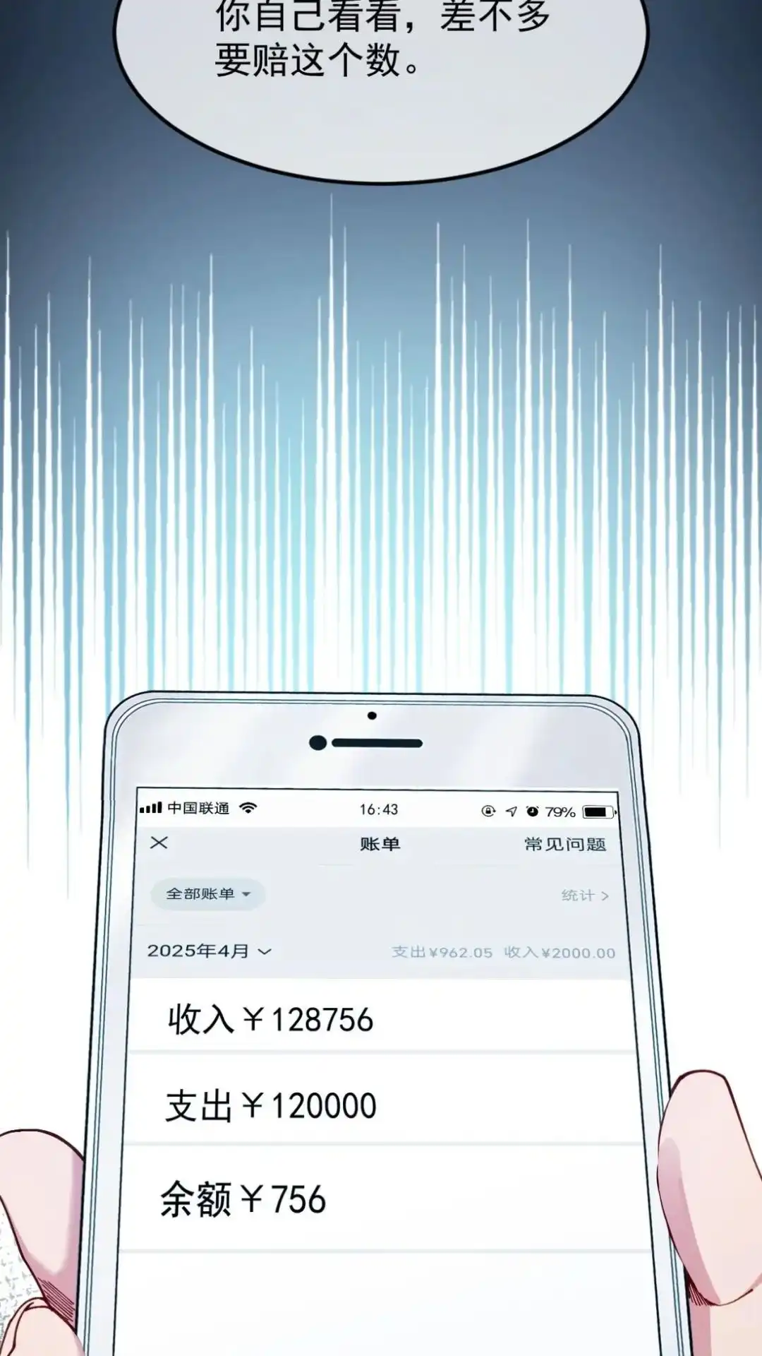 《不幸继承爷爷的衣柜和女鬼》1话 跌入衣柜后的世界 第7页