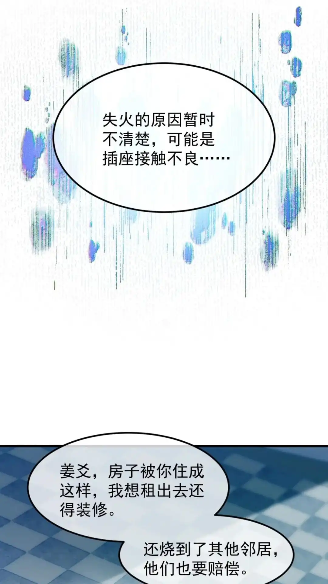《不幸继承爷爷的衣柜和女鬼》1话 跌入衣柜后的世界 第5页
