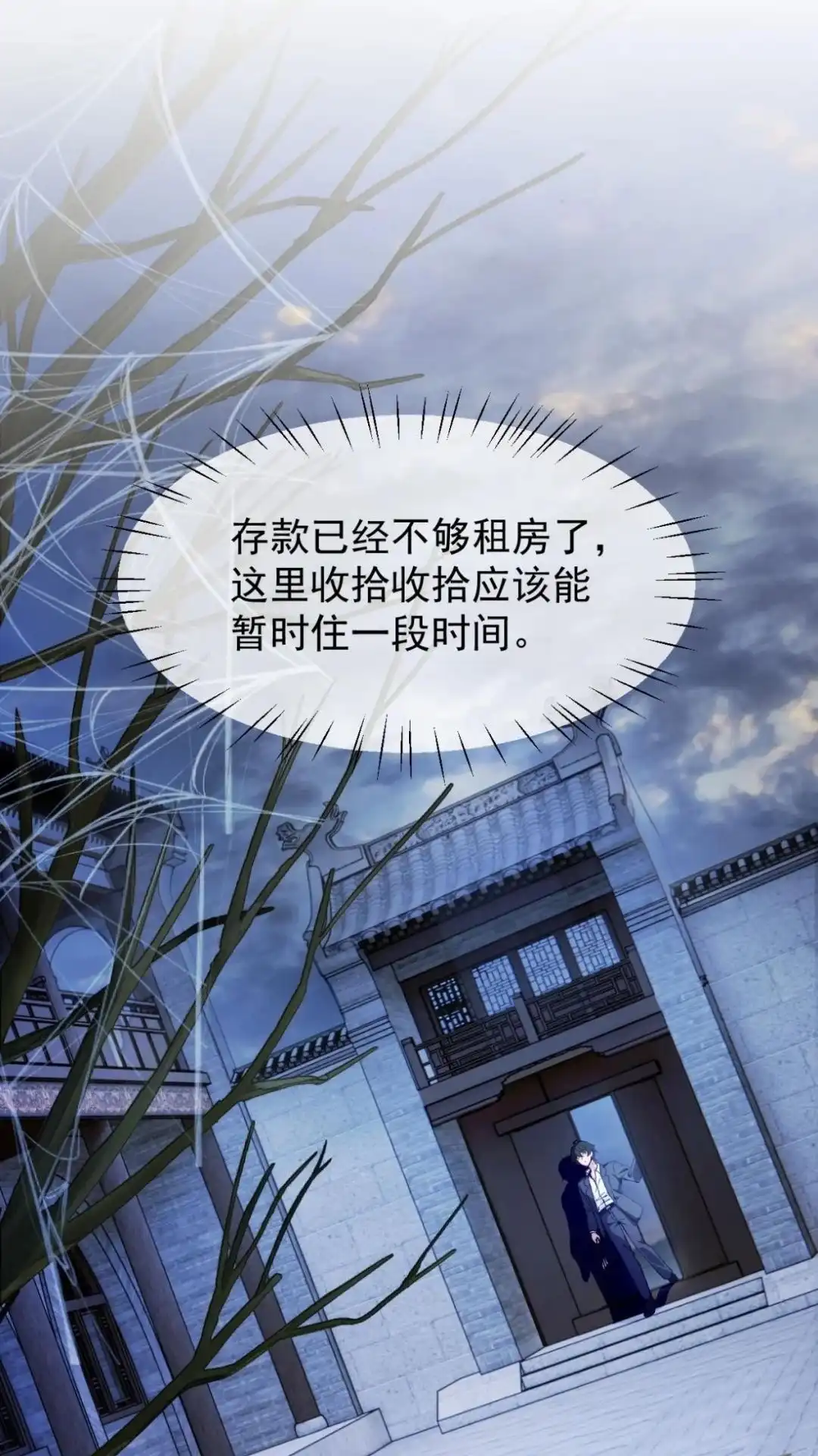 《不幸继承爷爷的衣柜和女鬼》1话 跌入衣柜后的世界 第21页