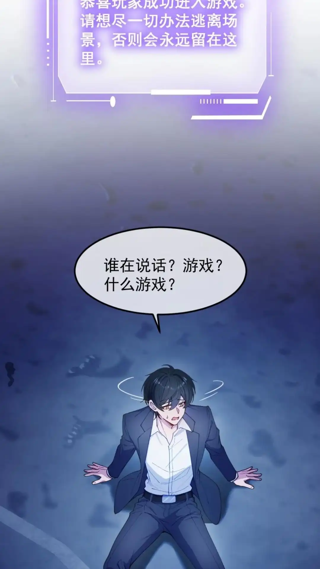《不幸继承爷爷的衣柜和女鬼》1话 跌入衣柜后的世界 第64页