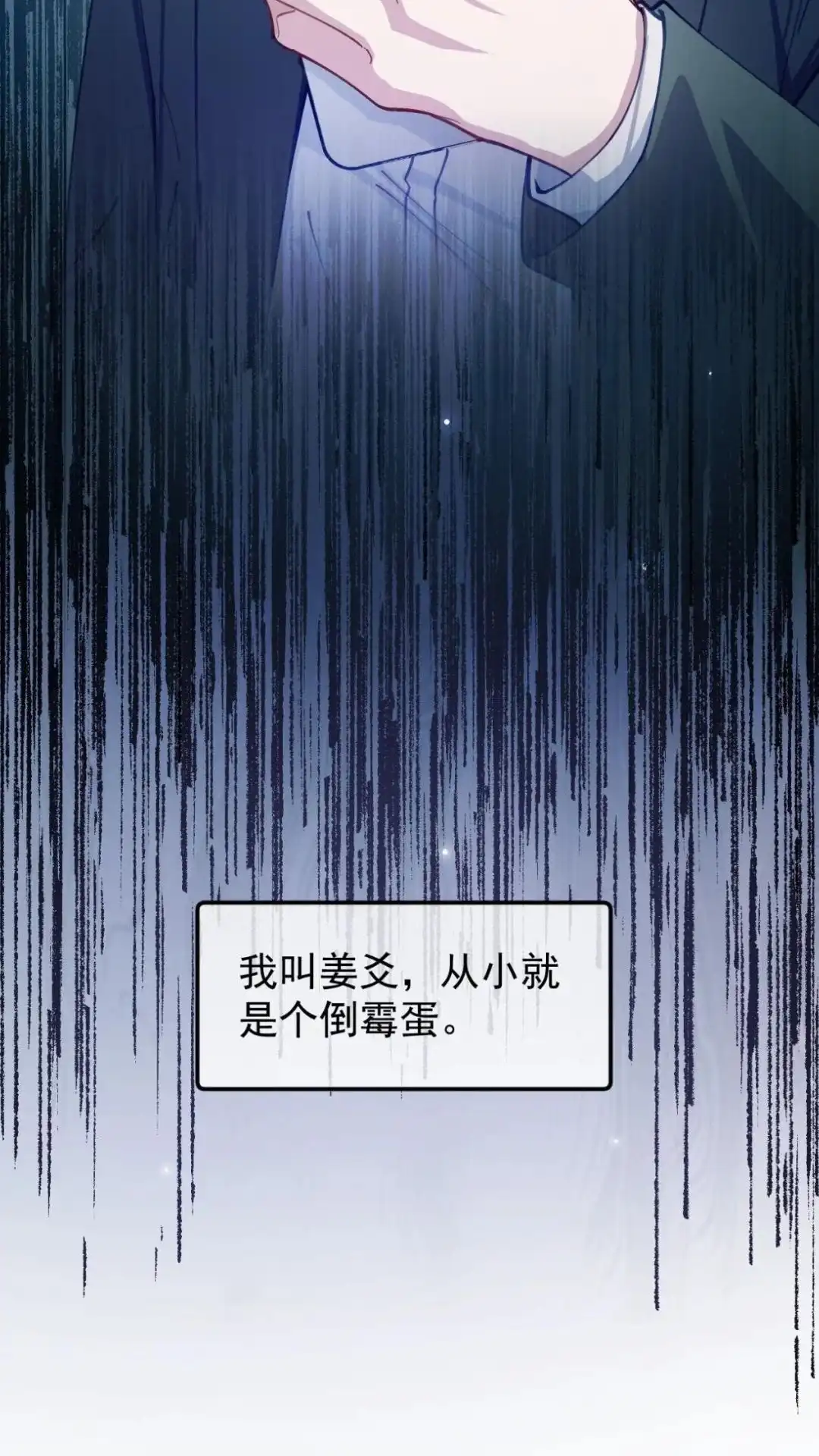 《不幸继承爷爷的衣柜和女鬼》1话 跌入衣柜后的世界 第15页