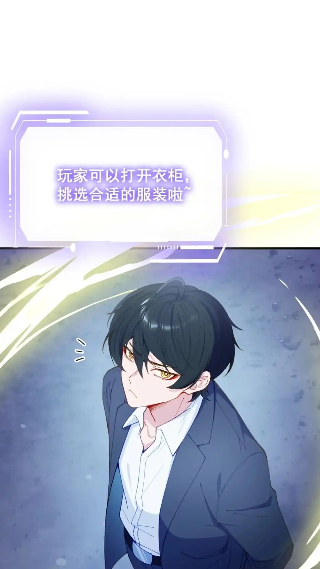 《不幸继承爷爷的衣柜和女鬼》1话 跌入衣柜后的世界 第78页