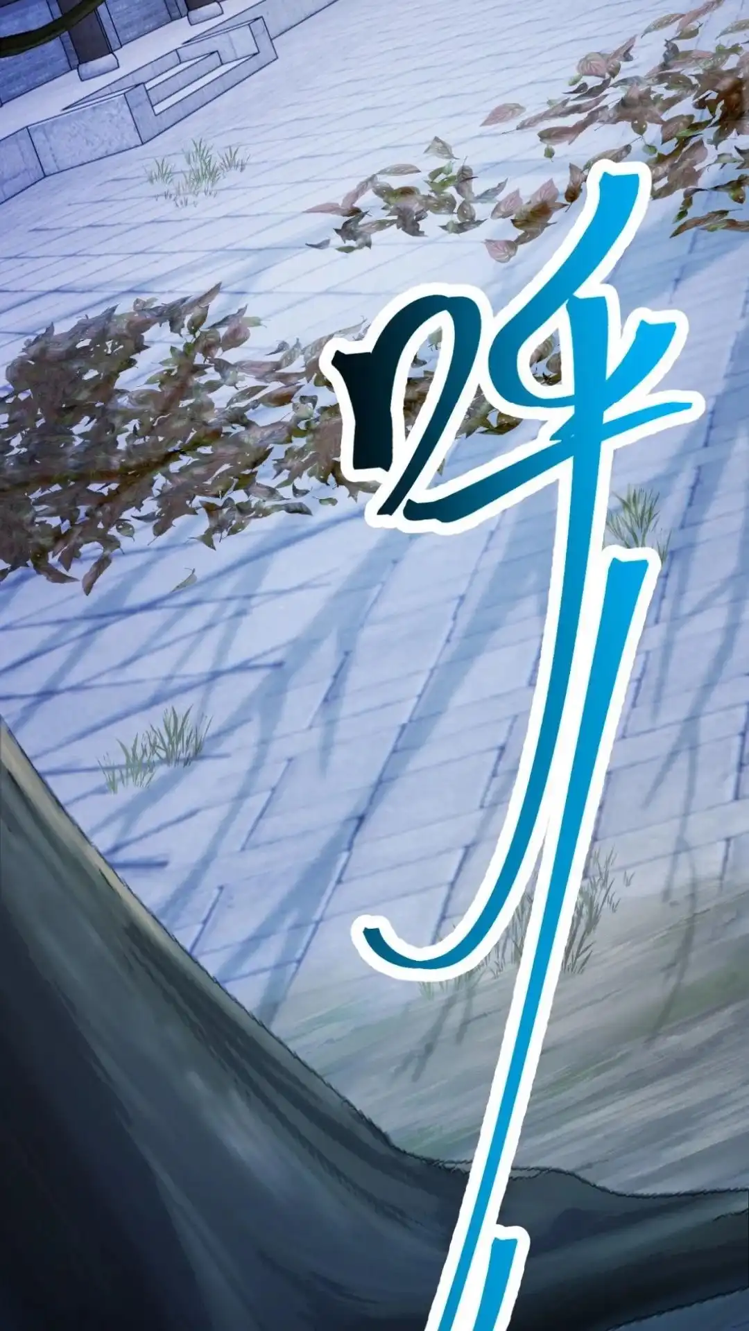 《不幸继承爷爷的衣柜和女鬼》1话 跌入衣柜后的世界 第22页