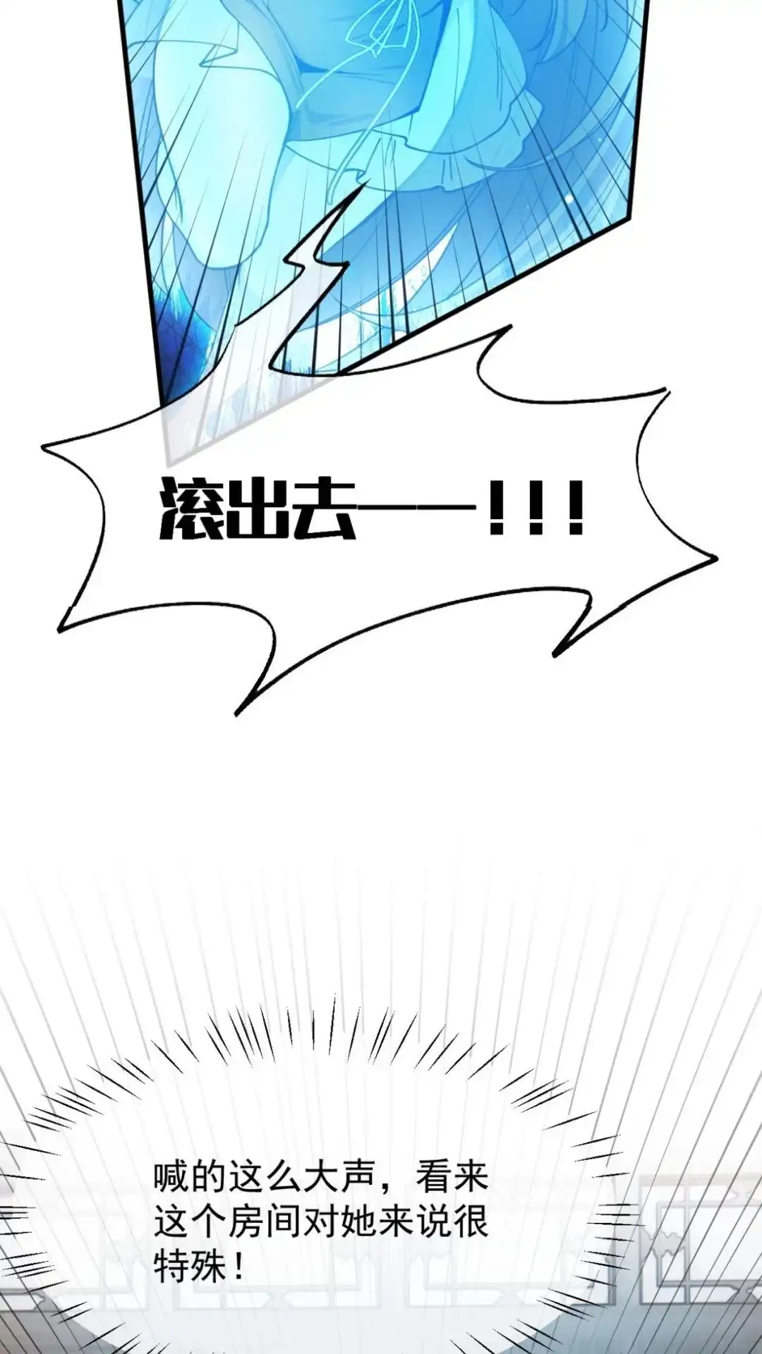 《不幸继承爷爷的衣柜和女鬼》1话 跌入衣柜后的世界 第51页